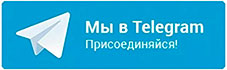 Телеграм канал omsk-medsprawka.ru